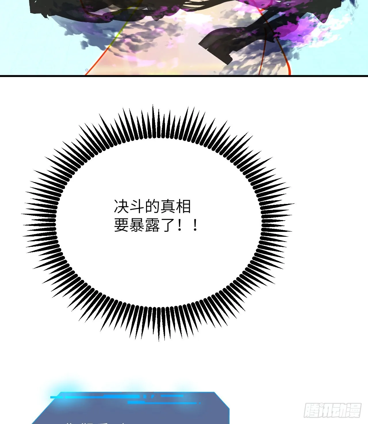 第72话 金瞳 第40页