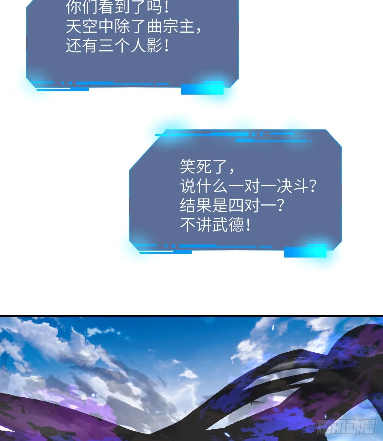 第72话 金瞳 第41页