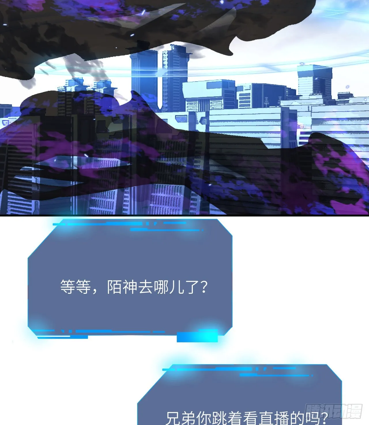 第72话 金瞳 第42页