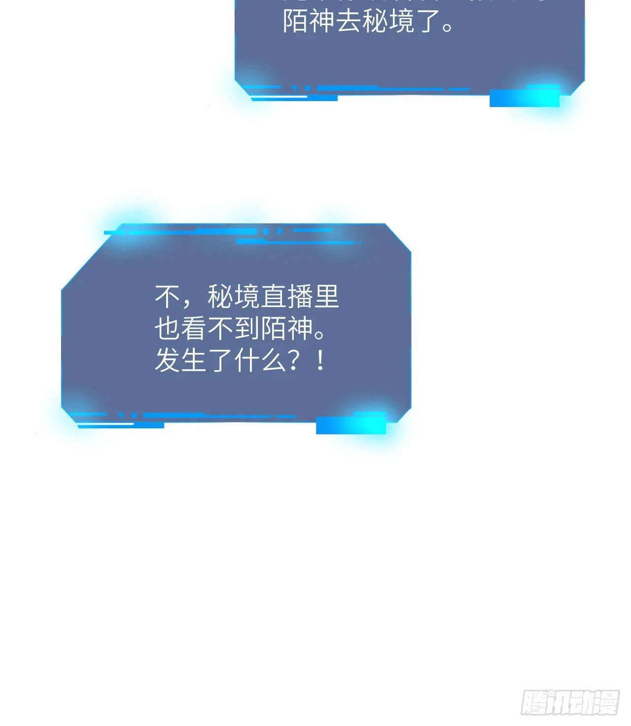 第72话 金瞳 第43页