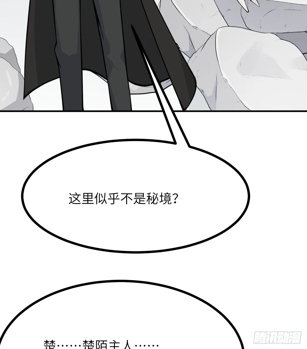 第72话 金瞳 第46页