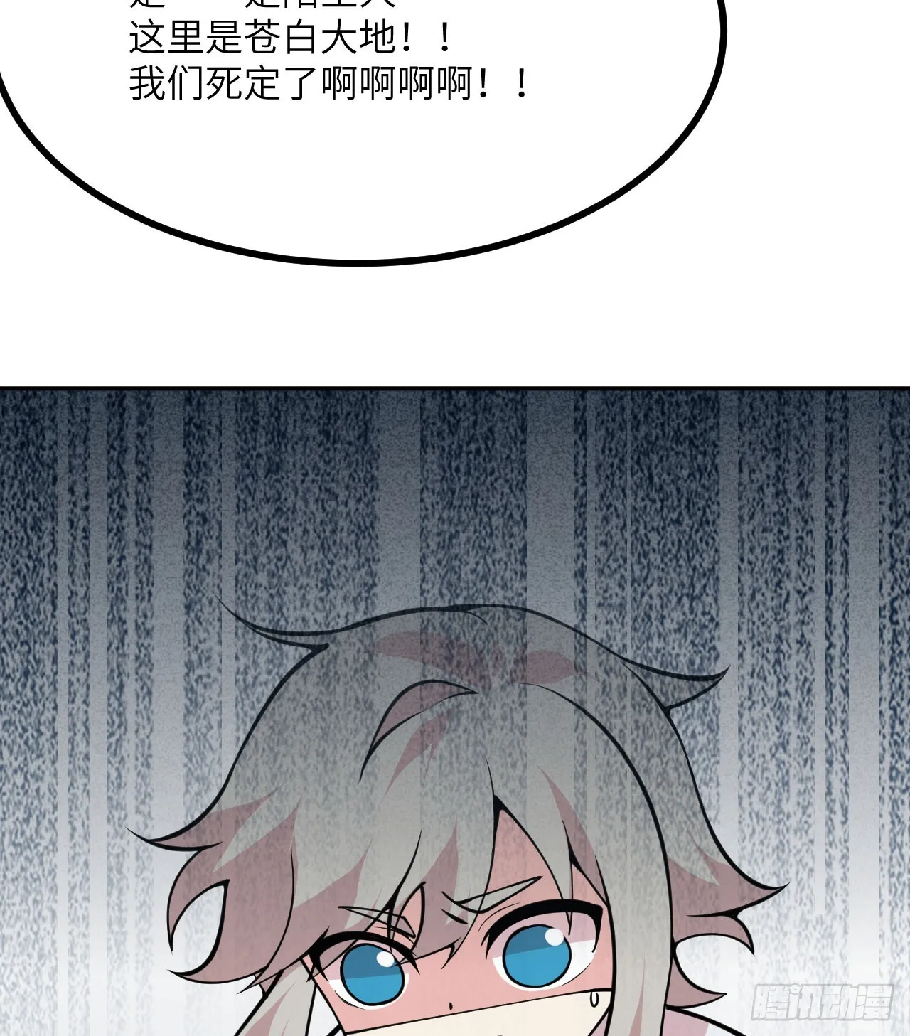 第72话 金瞳 第47页