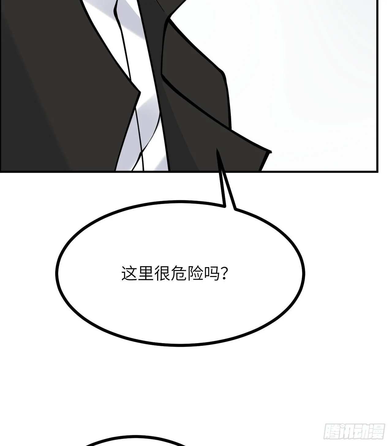 第72话 金瞳 第51页