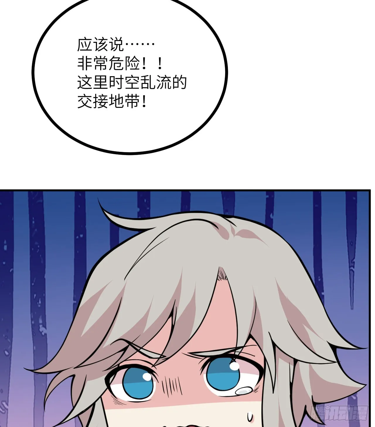第72话 金瞳 第52页