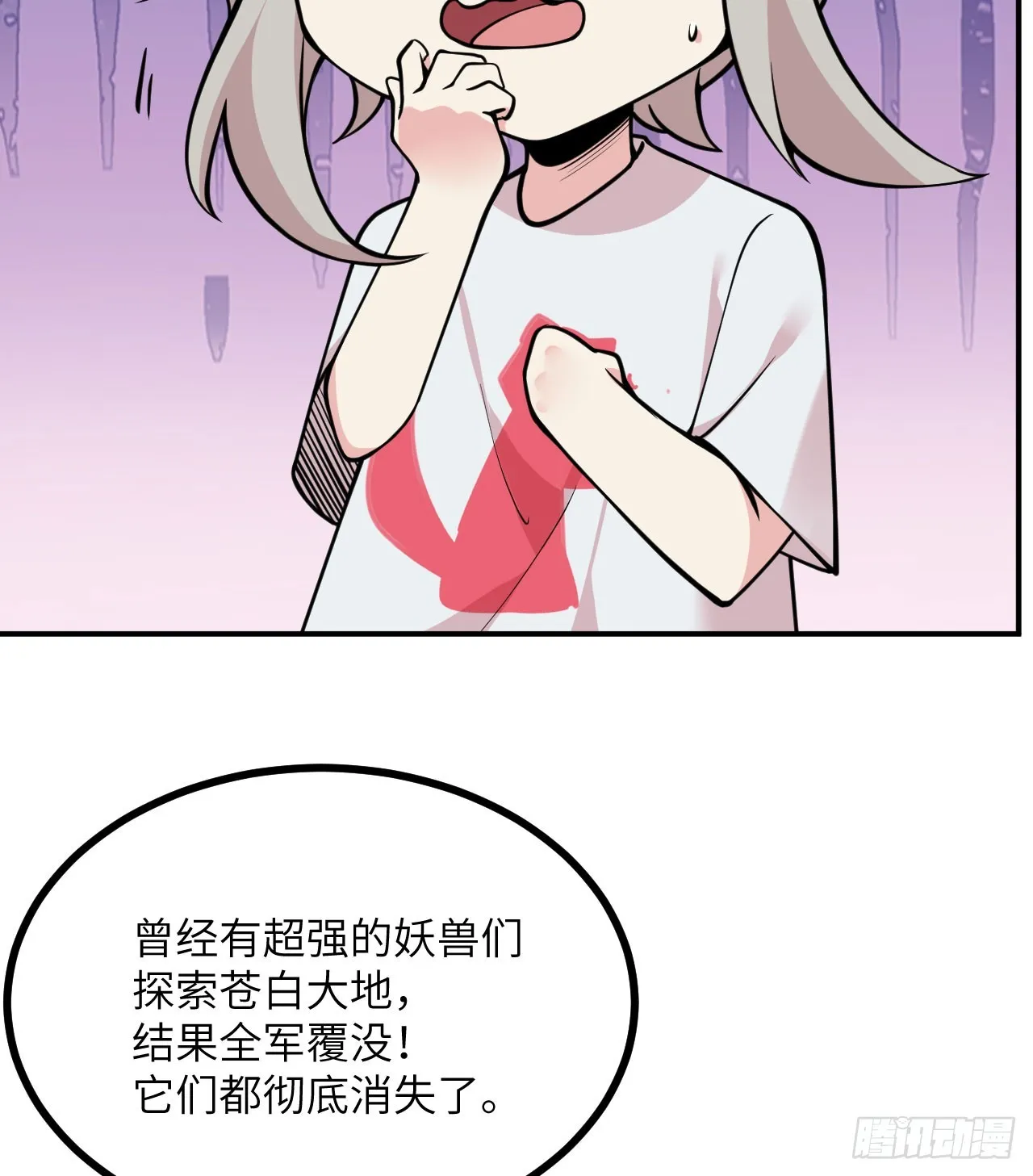 第72话 金瞳 第53页