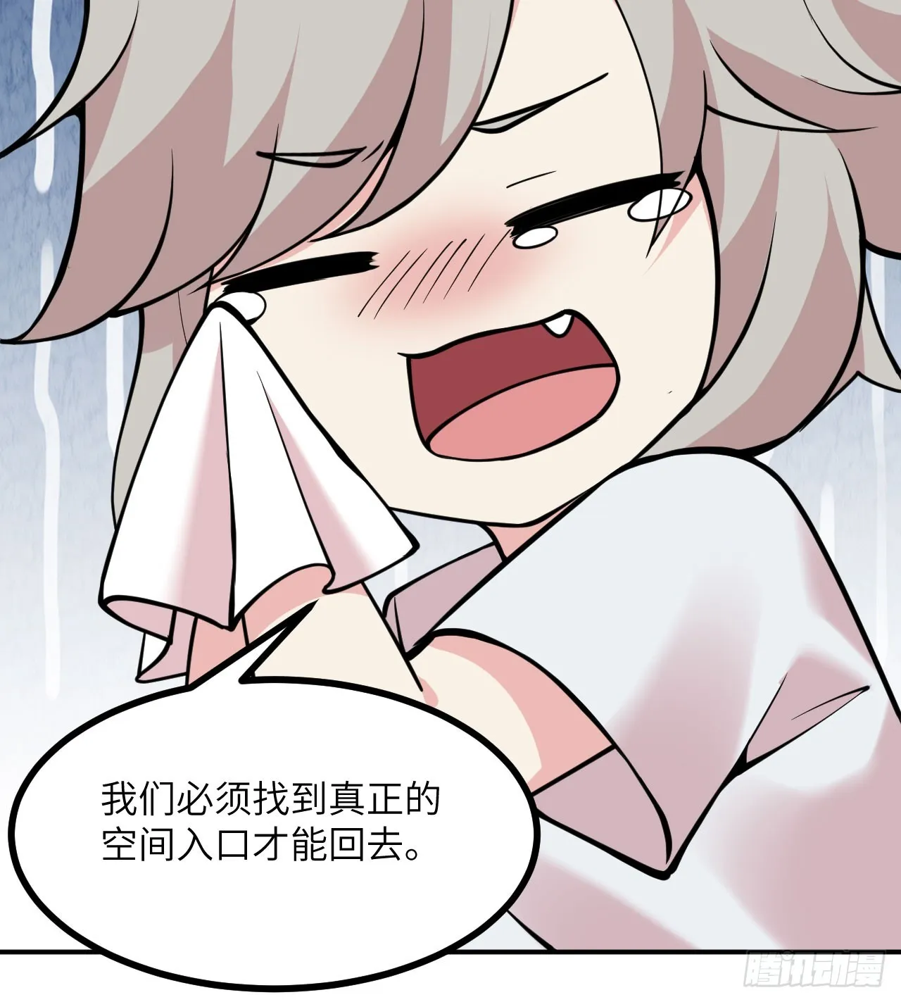 第72话 金瞳 第59页