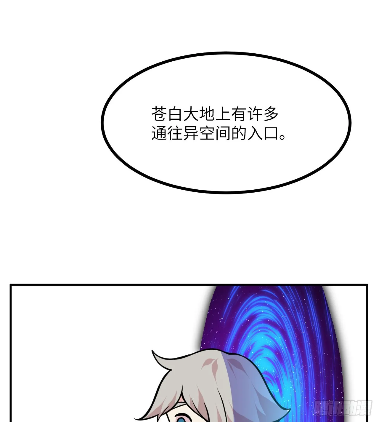 第72话 金瞳 第60页