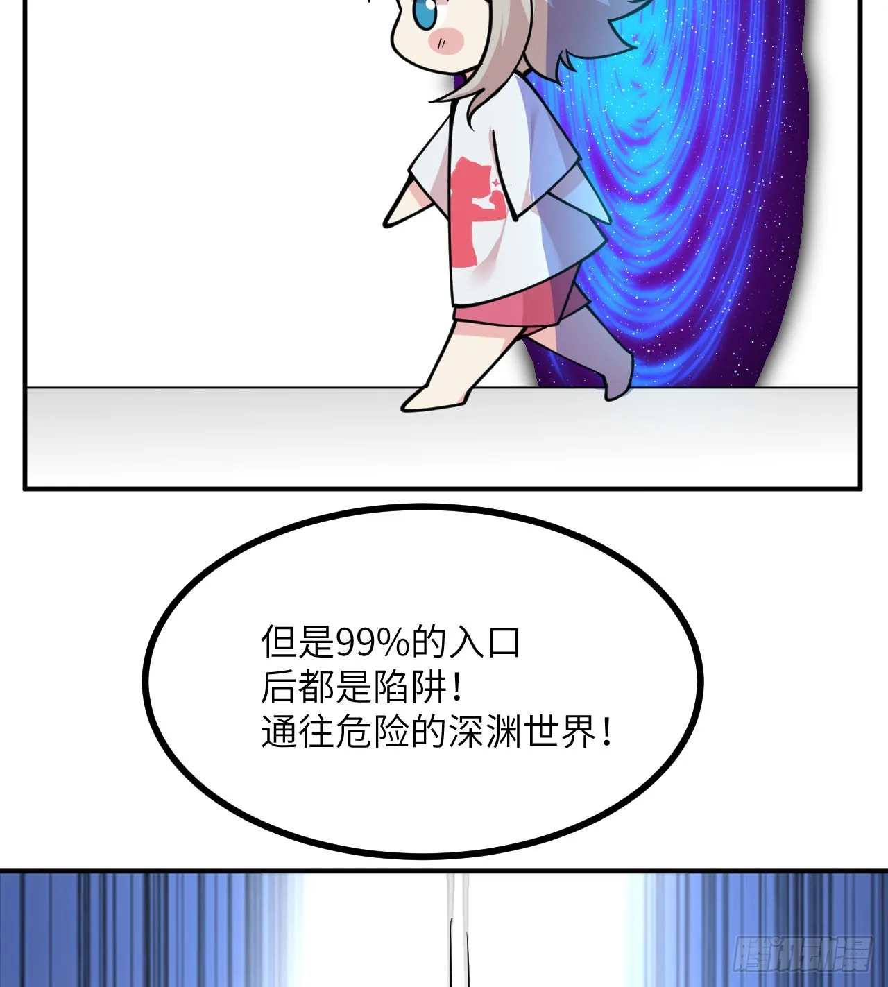 第72话 金瞳 第61页