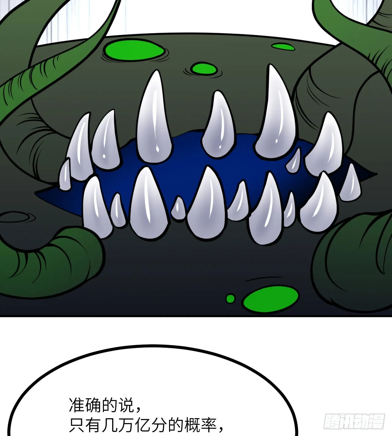 第72话 金瞳 第63页