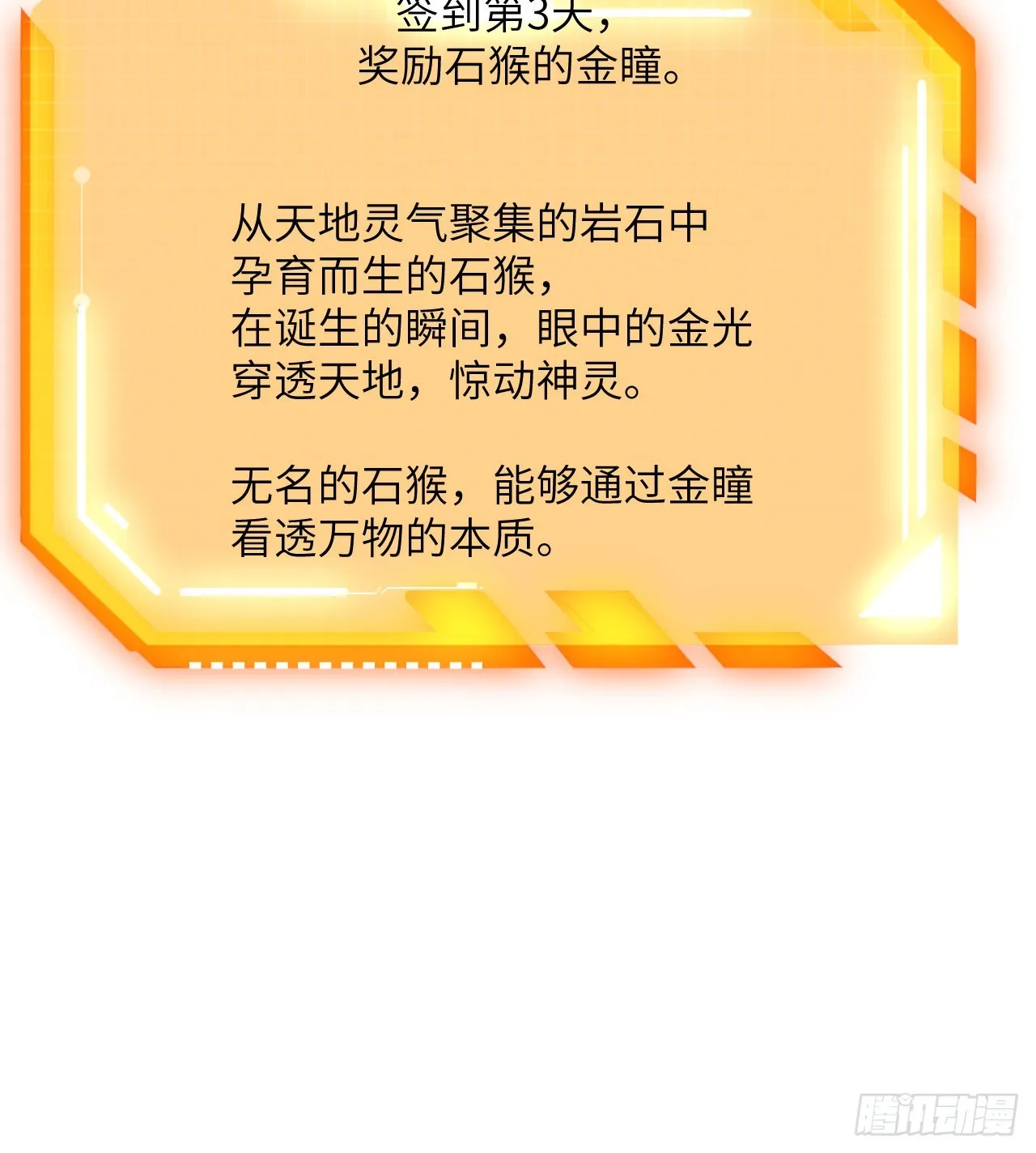 第72话 金瞳 第65页