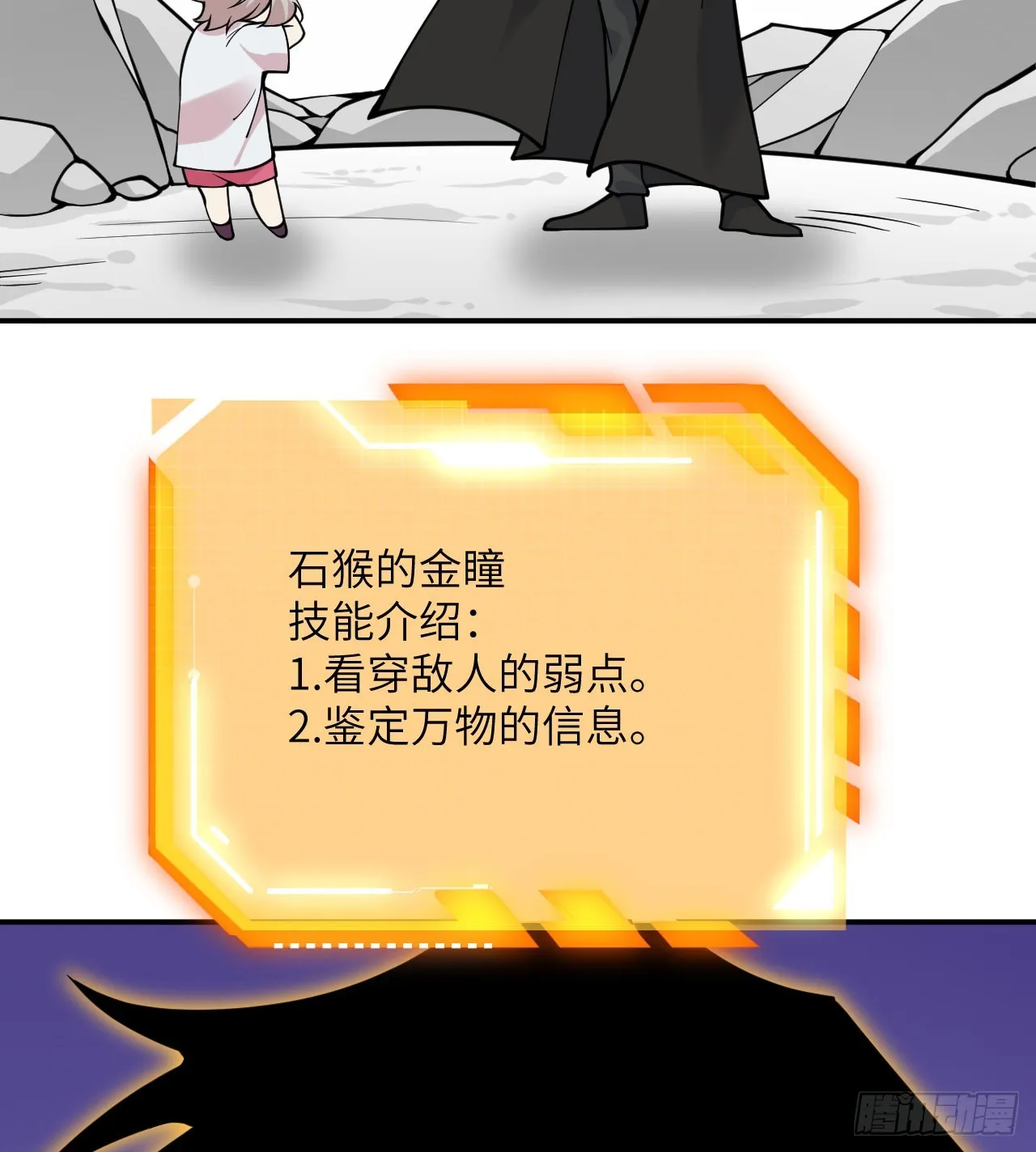 第72话 金瞳 第67页