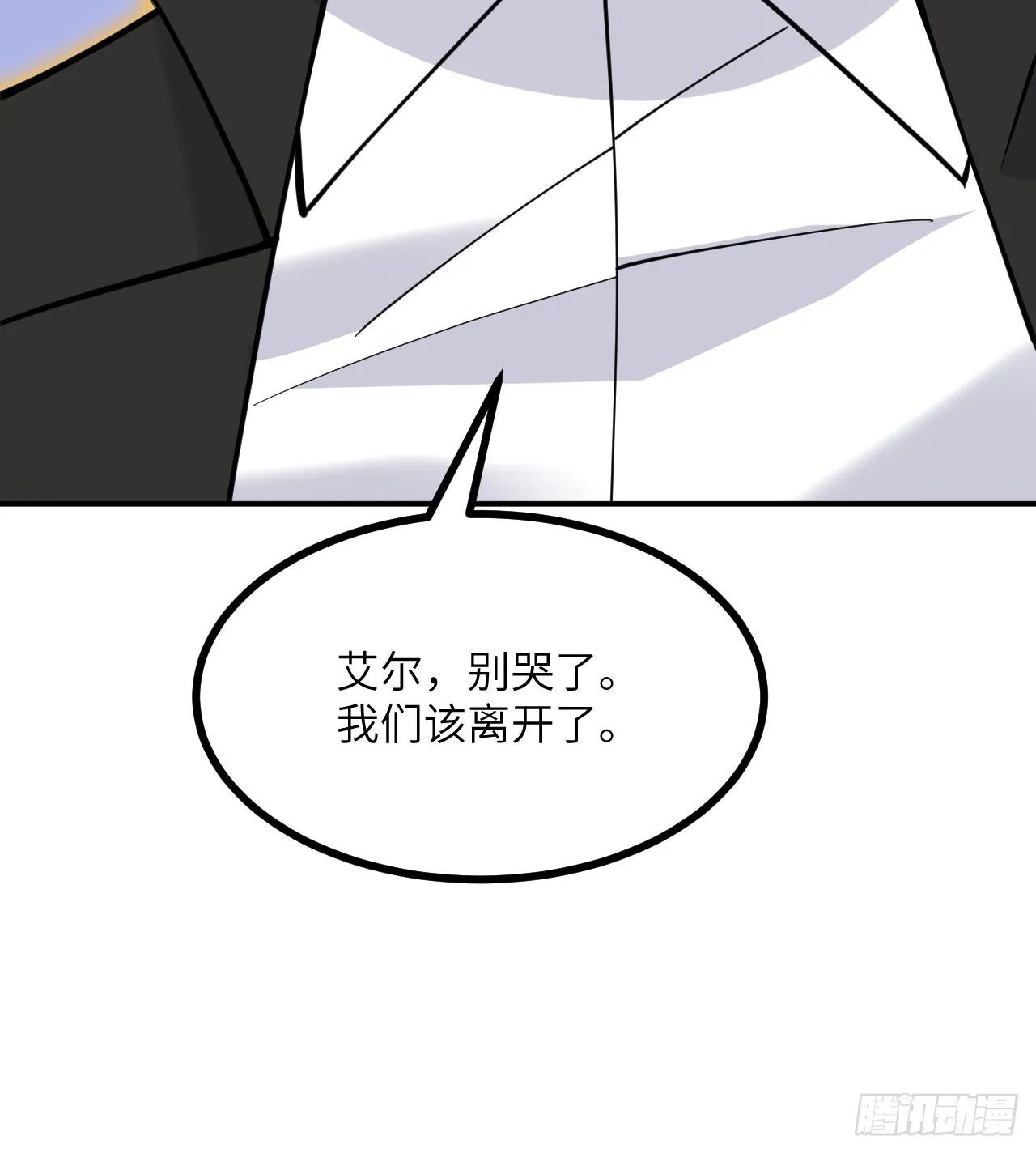 第72话 金瞳 第69页