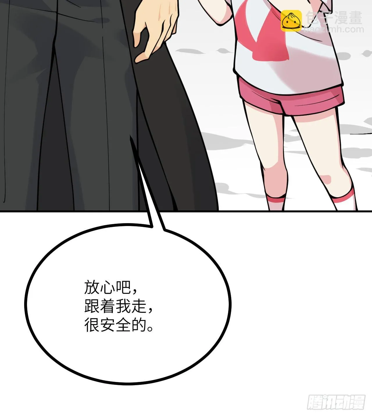 第73话 白骨 第4页