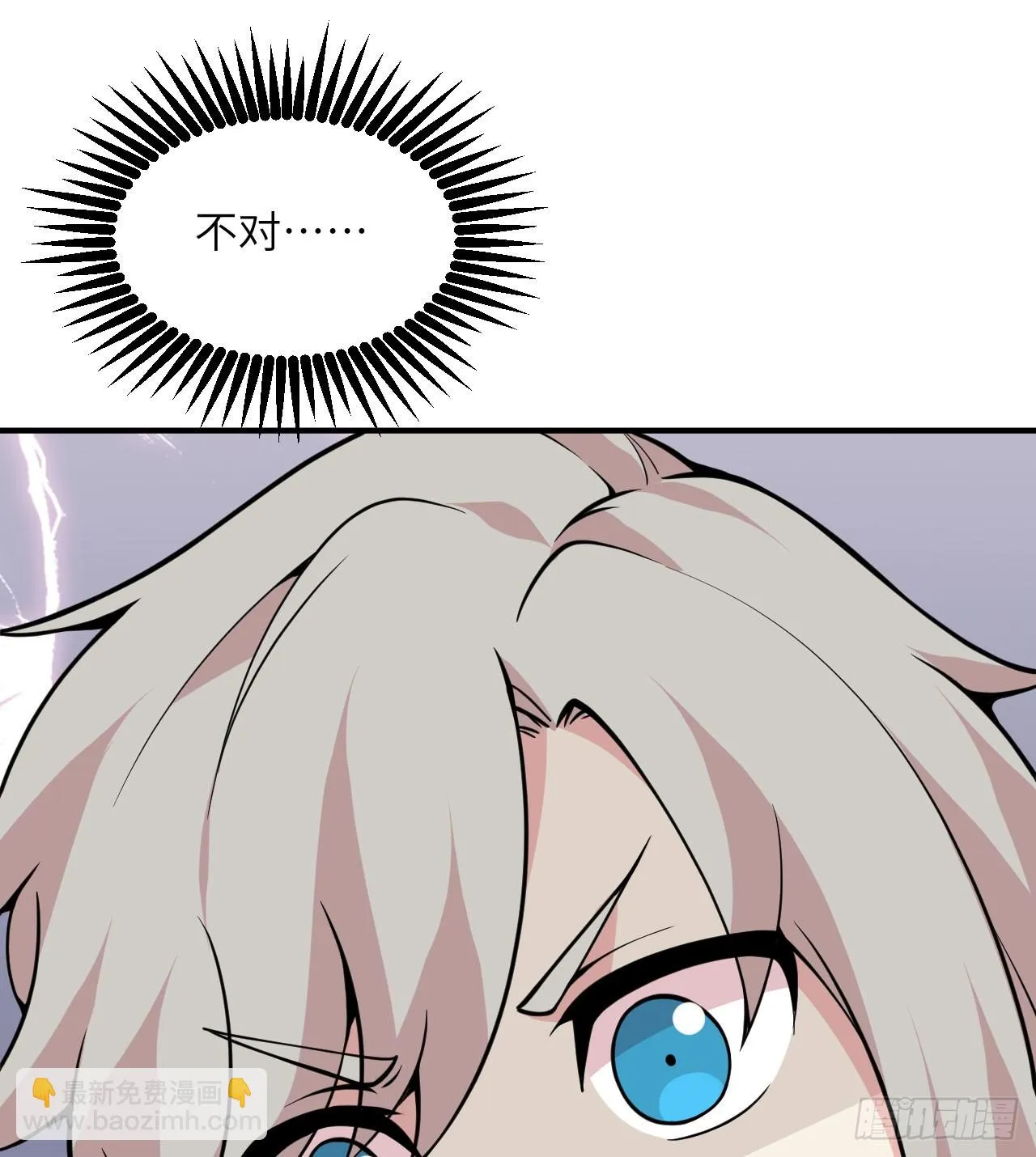 第73话 白骨 第11页