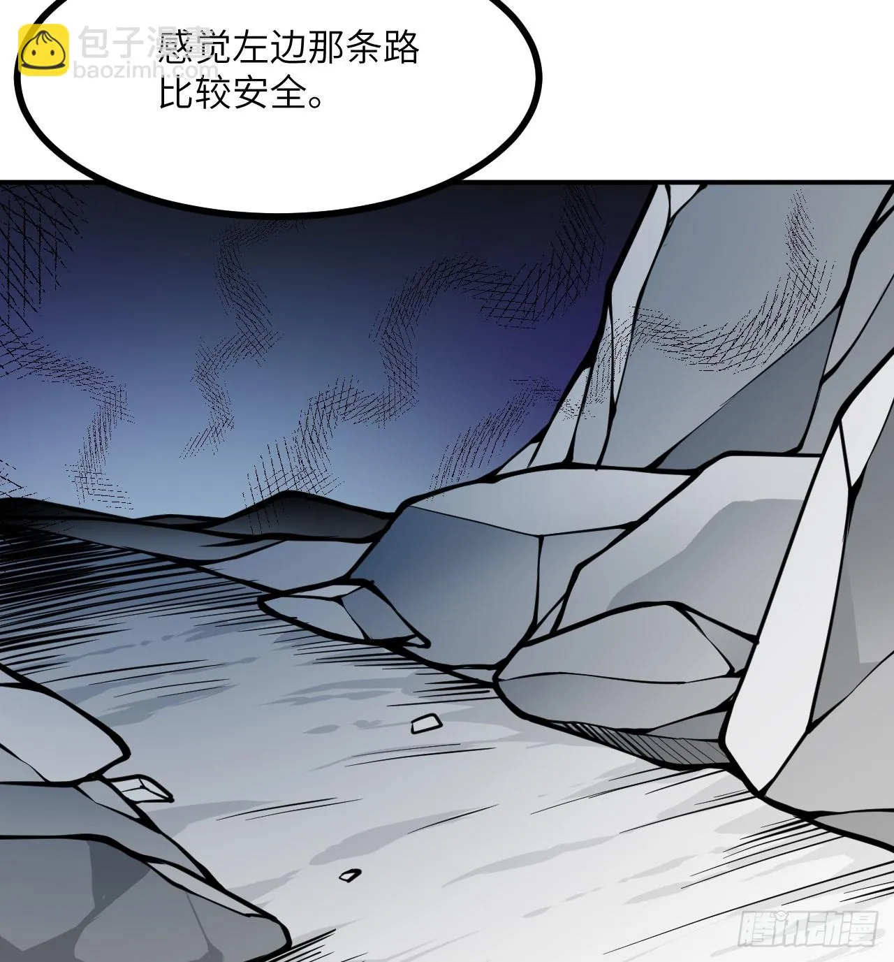 第73话 白骨 第20页