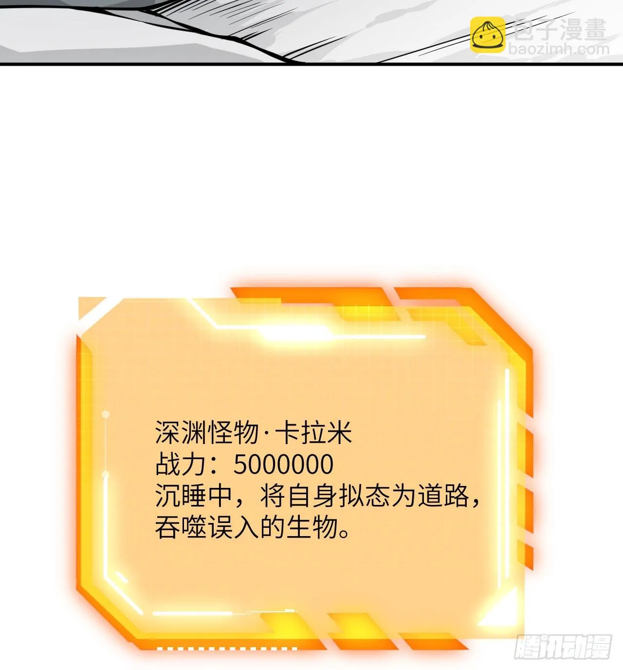 第73话 白骨 第21页