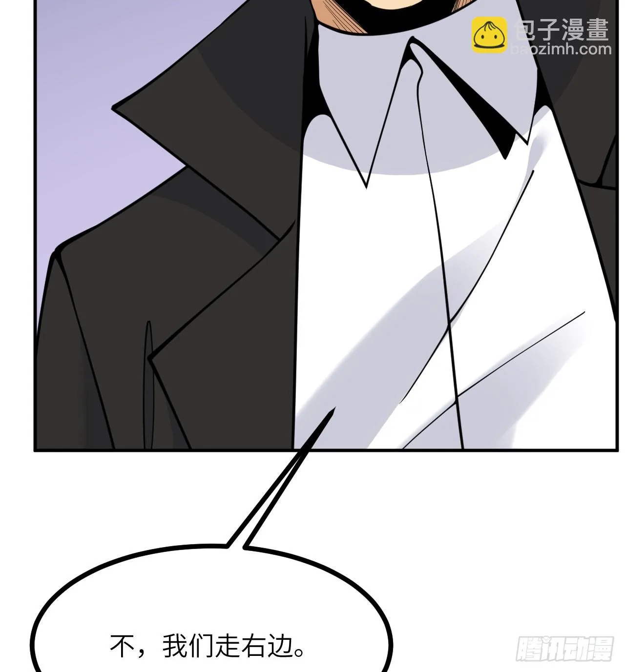 第73话 白骨 第23页