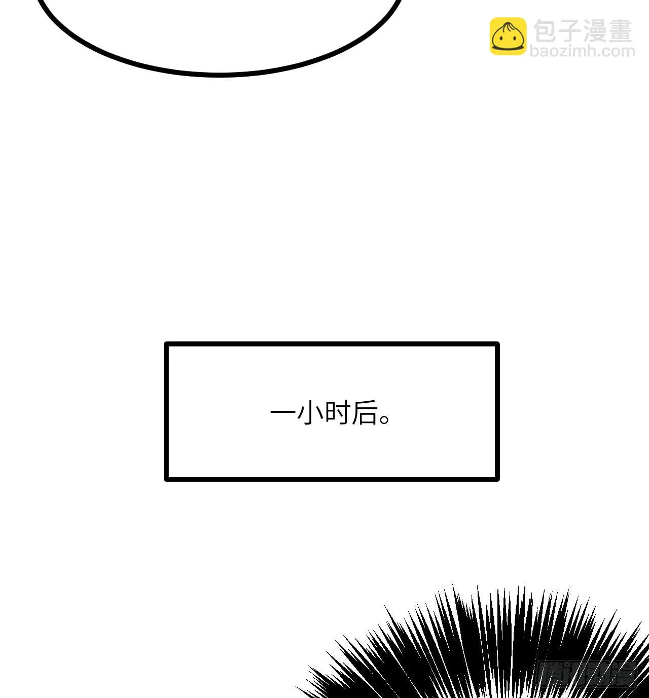第73话 白骨 第24页