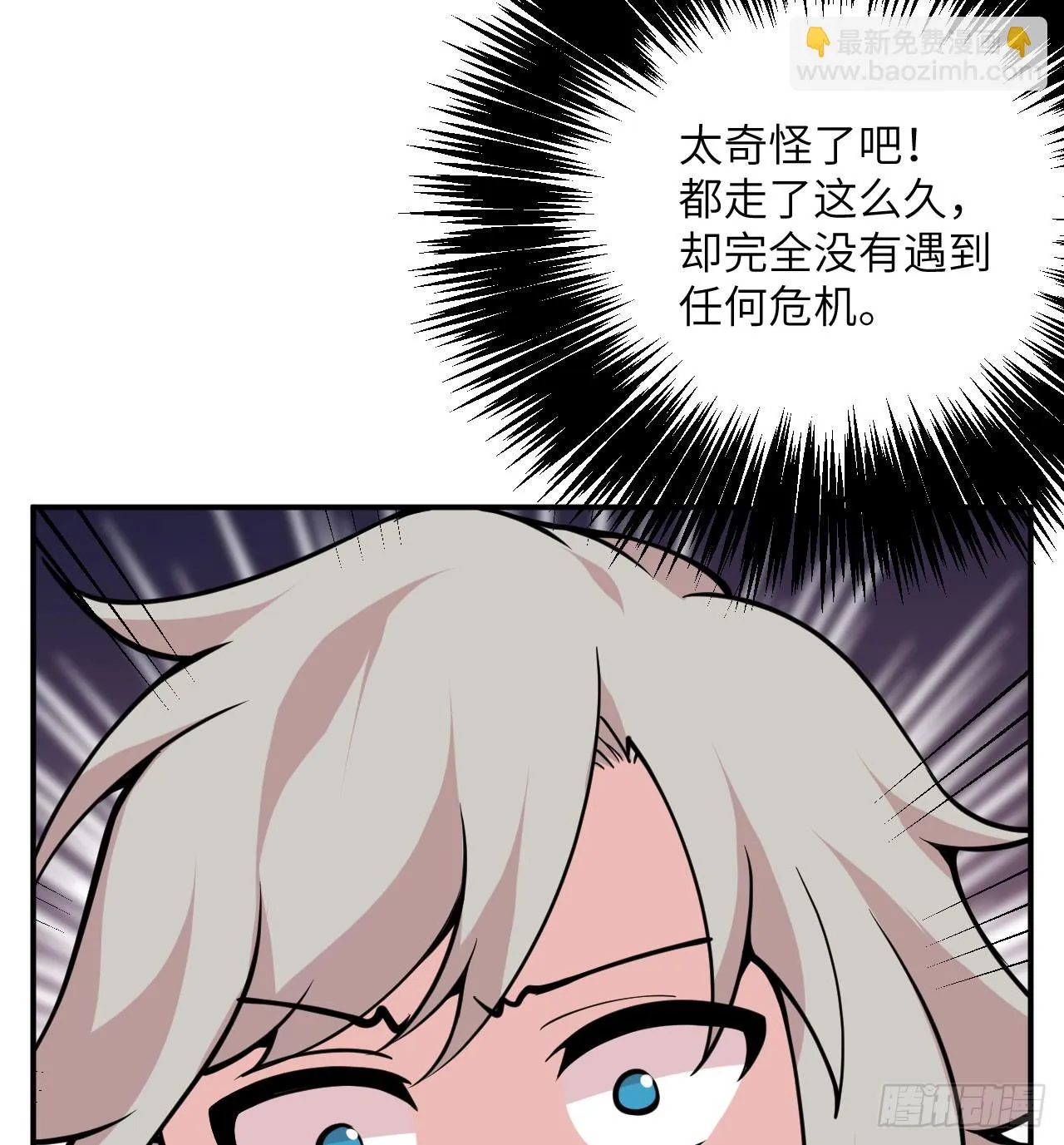第73话 白骨 第25页