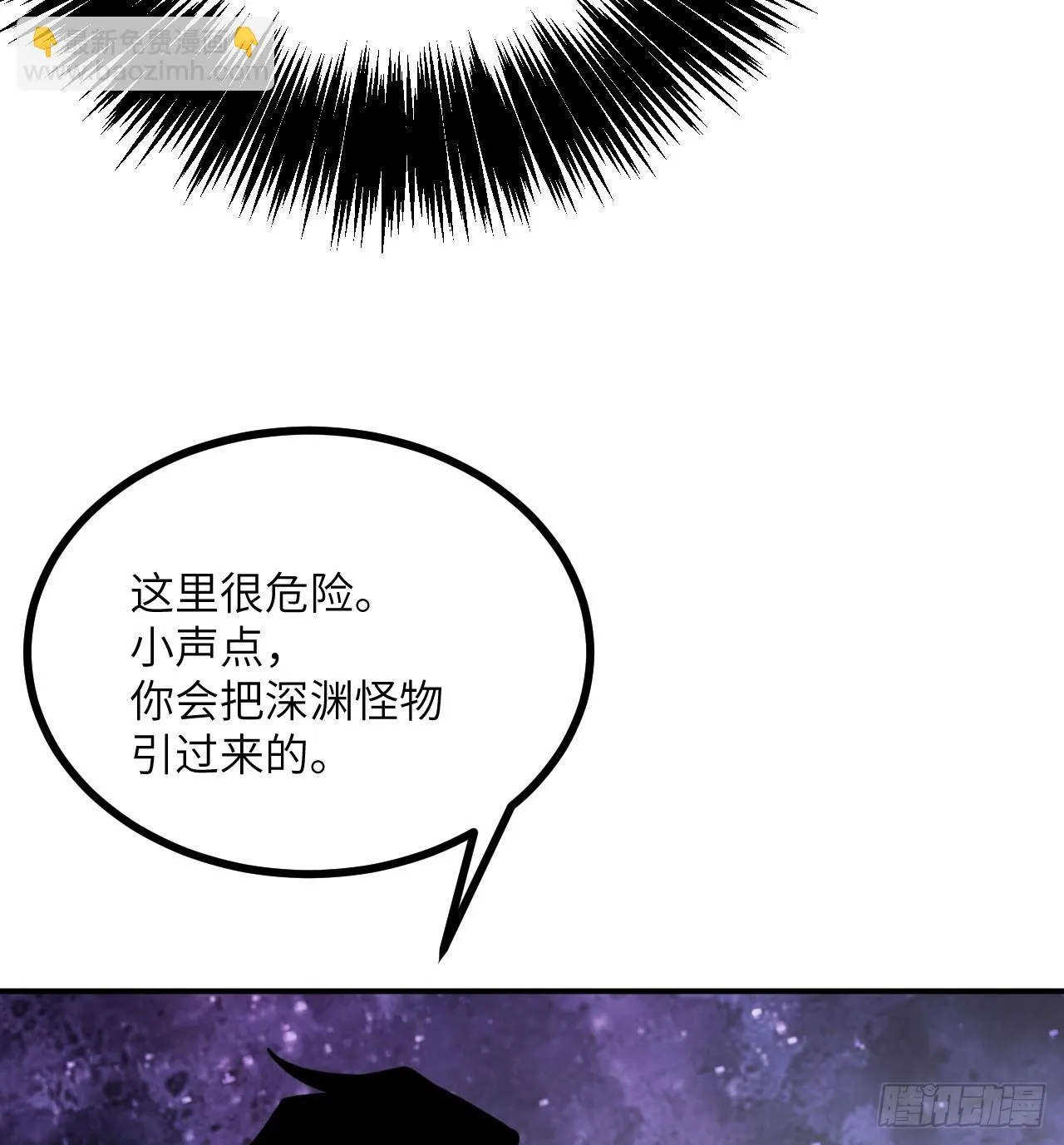第73话 白骨 第27页