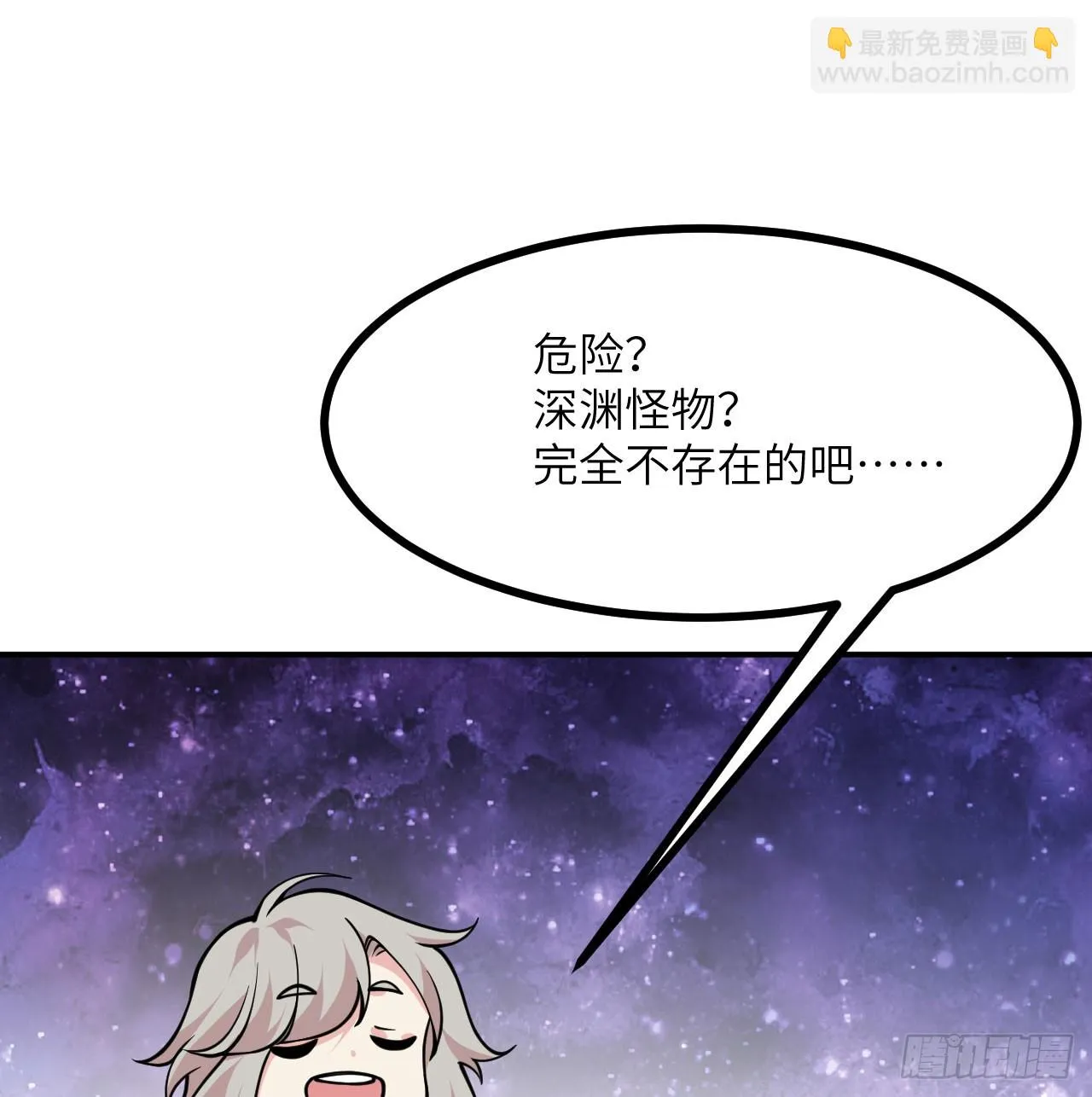 第73话 白骨 第30页