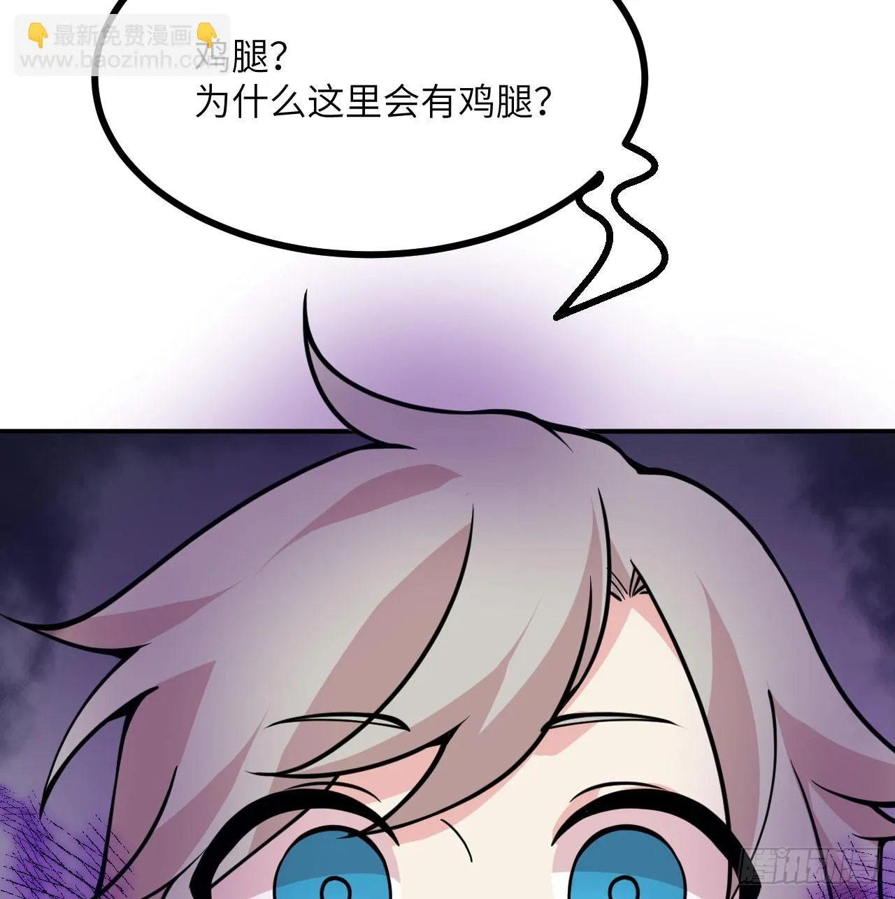 第73话 白骨 第34页