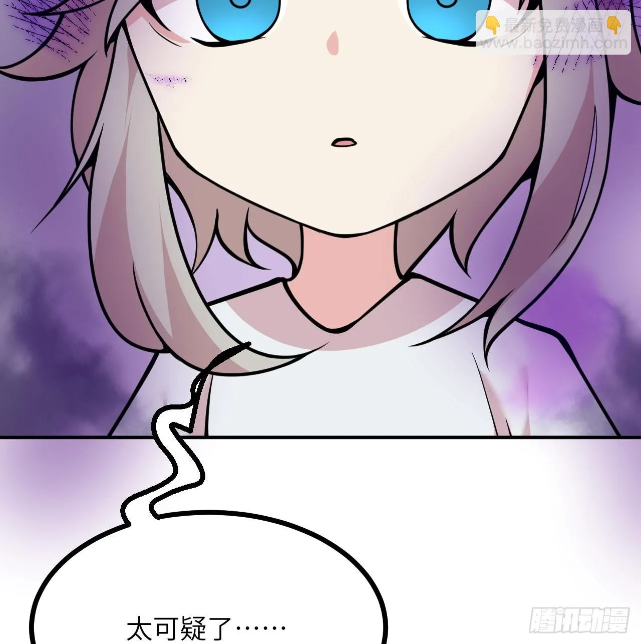 第73话 白骨 第35页