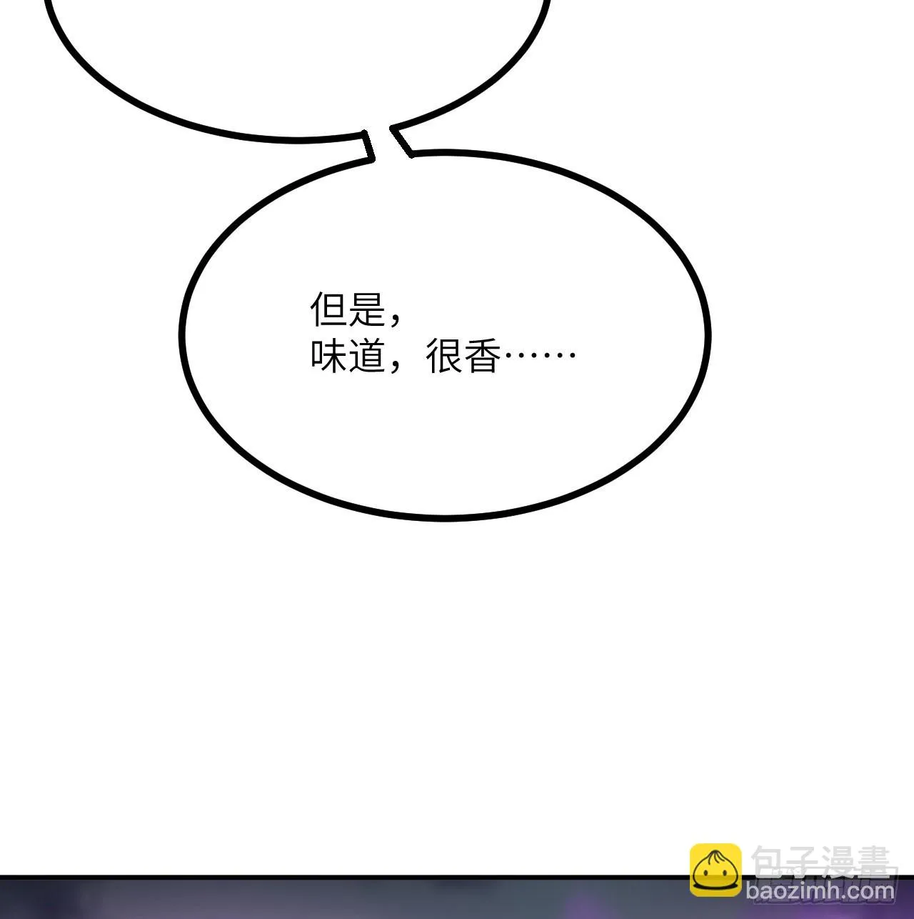 第73话 白骨 第36页