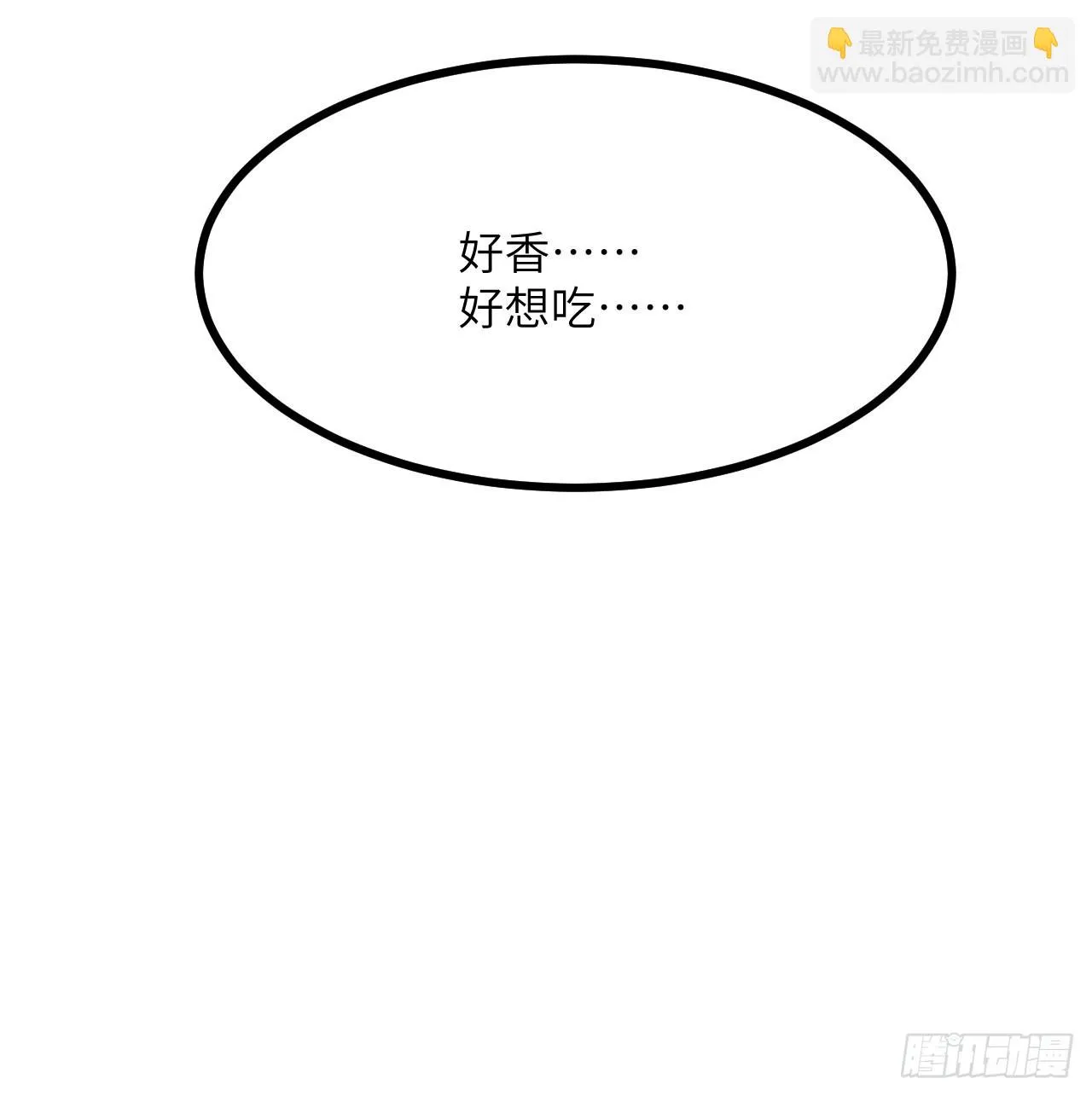 第73话 白骨 第38页