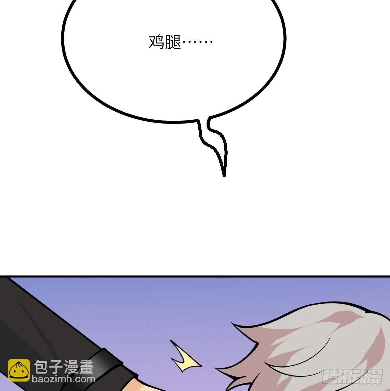 第73话 白骨 第42页