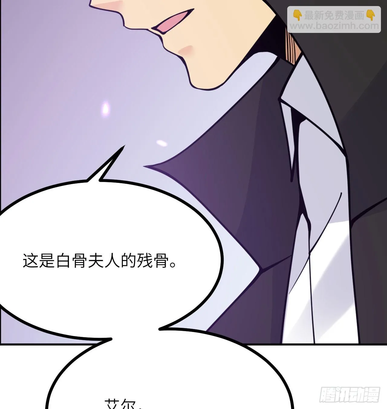 第73话 白骨 第51页