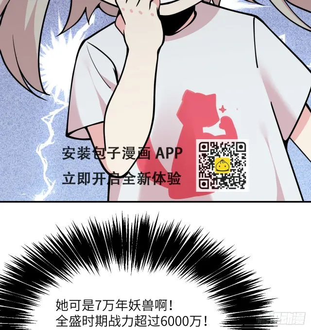 第73话 白骨 第54页