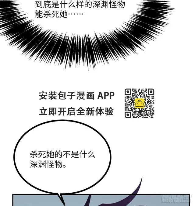 第73话 白骨 第55页