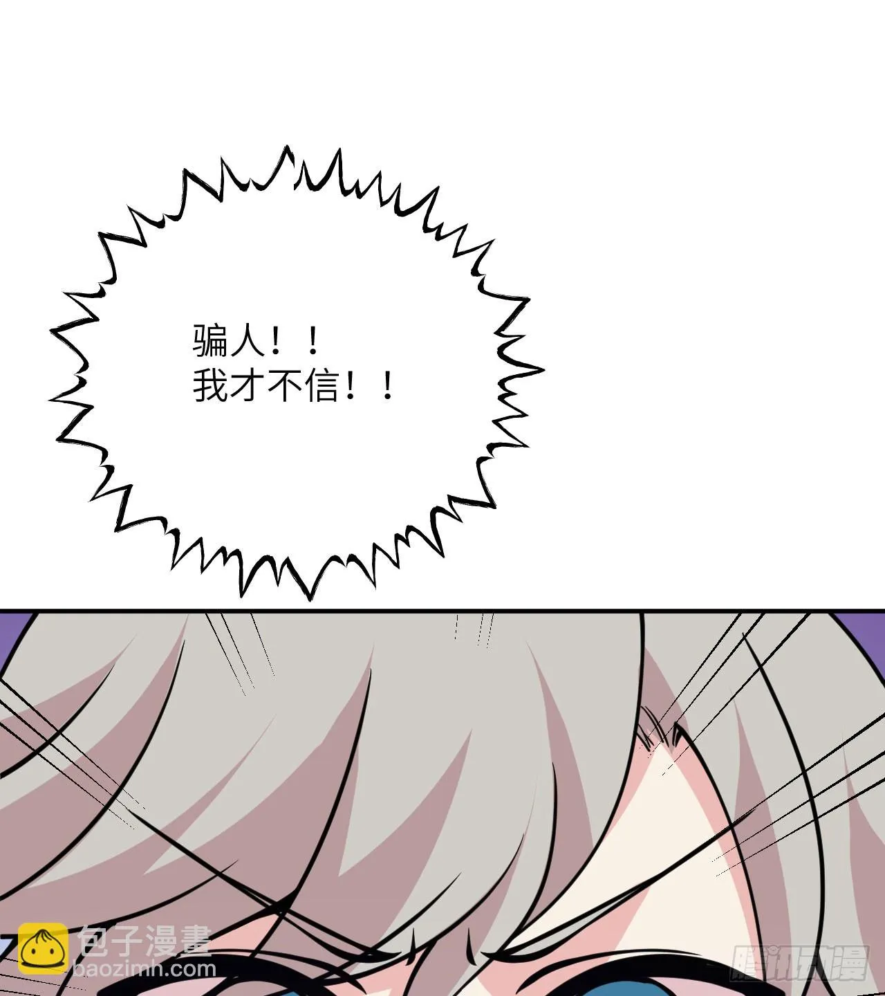 第73话 白骨 第58页