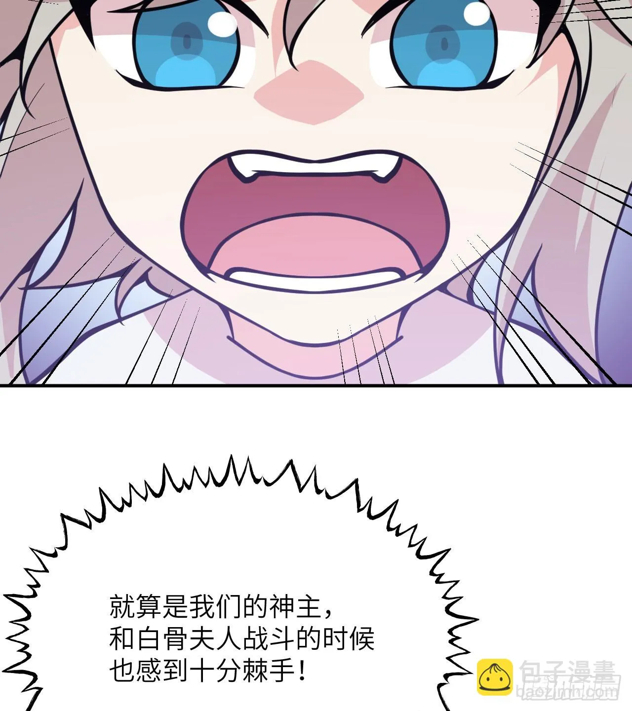 第73话 白骨 第59页