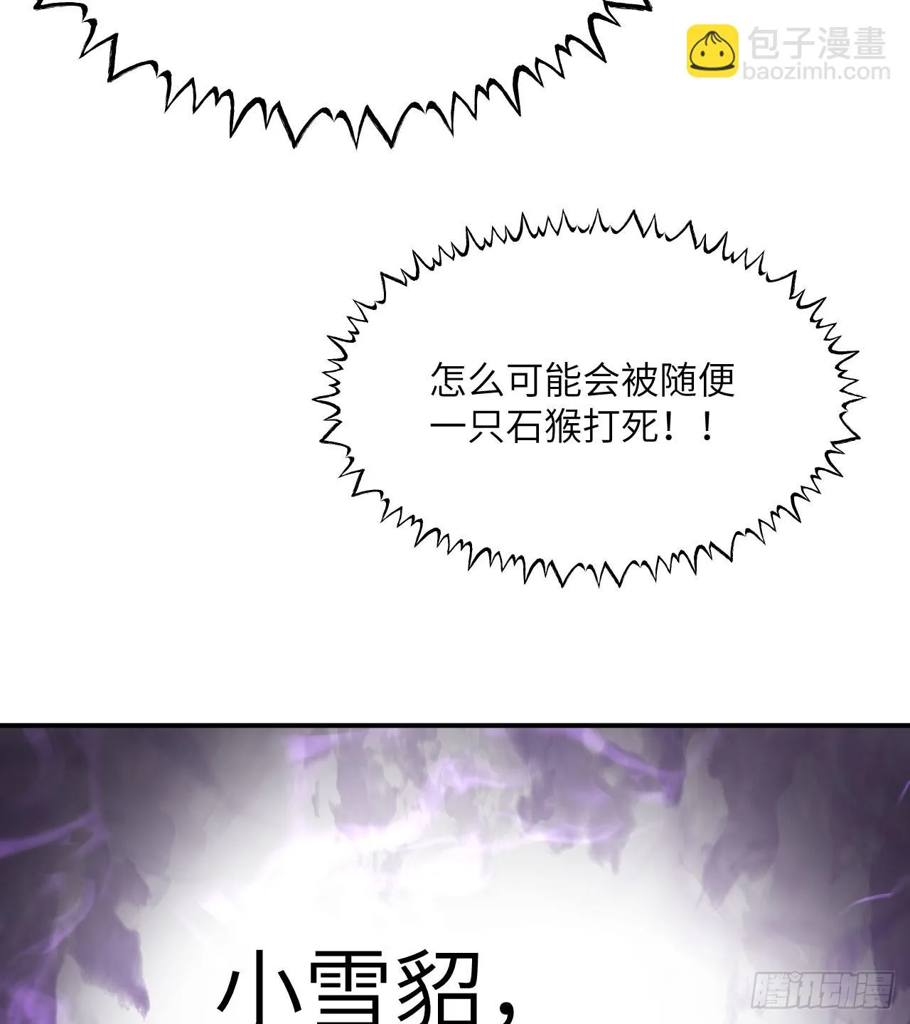 第73话 白骨 第60页