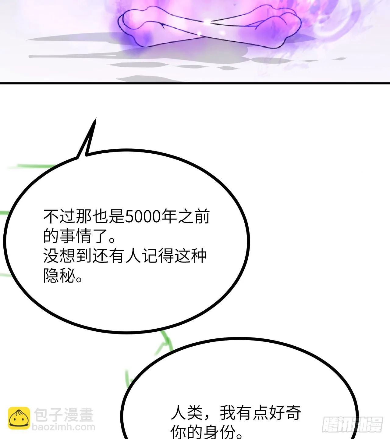 第73话 白骨 第64页