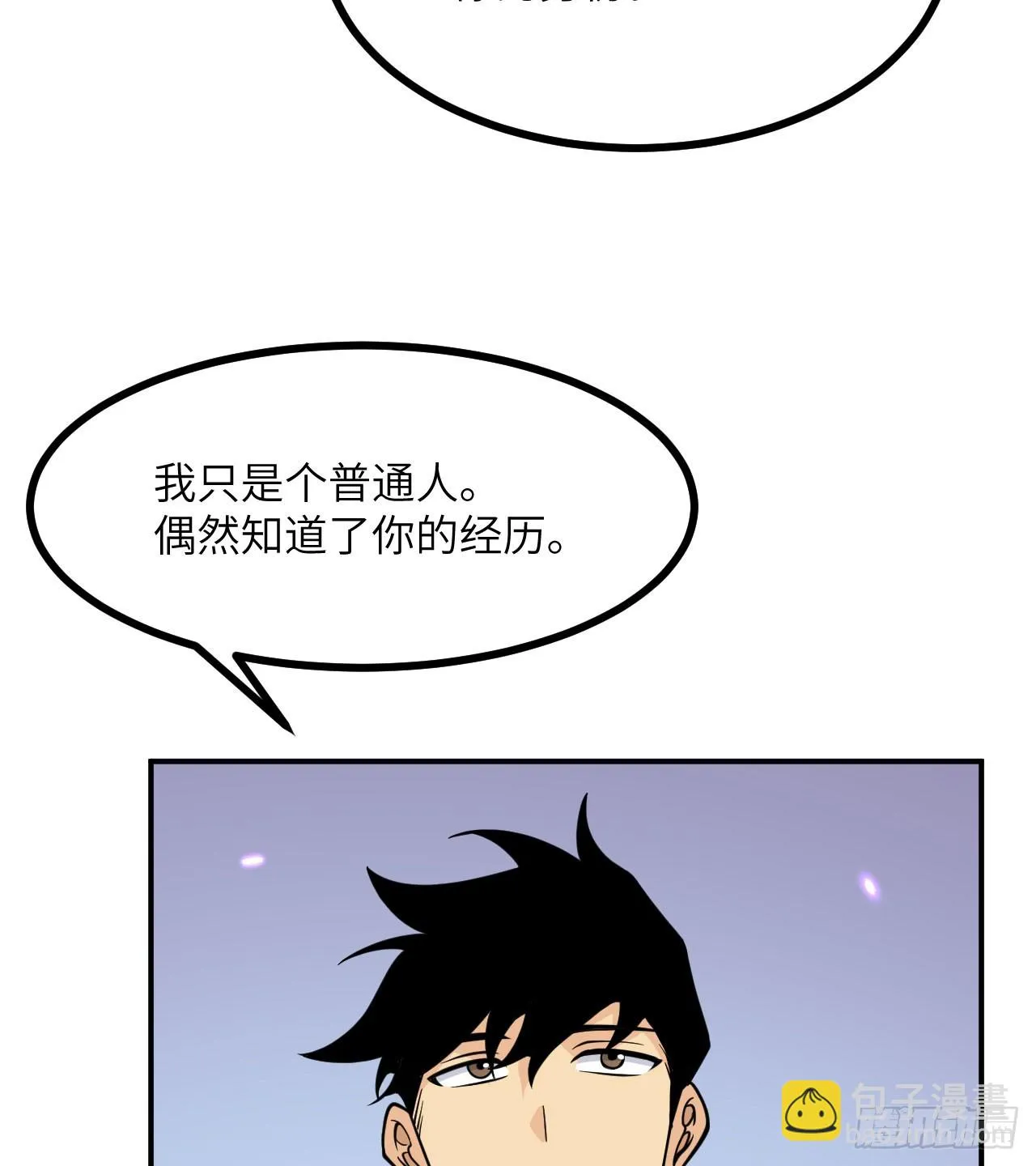 第73话 白骨 第65页