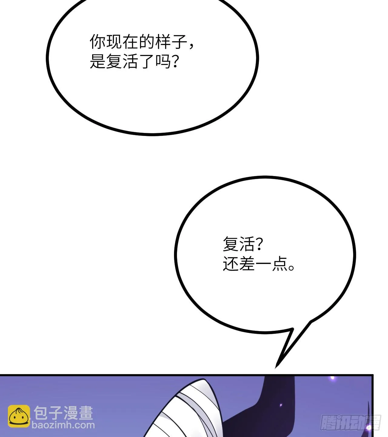 第73话 白骨 第67页