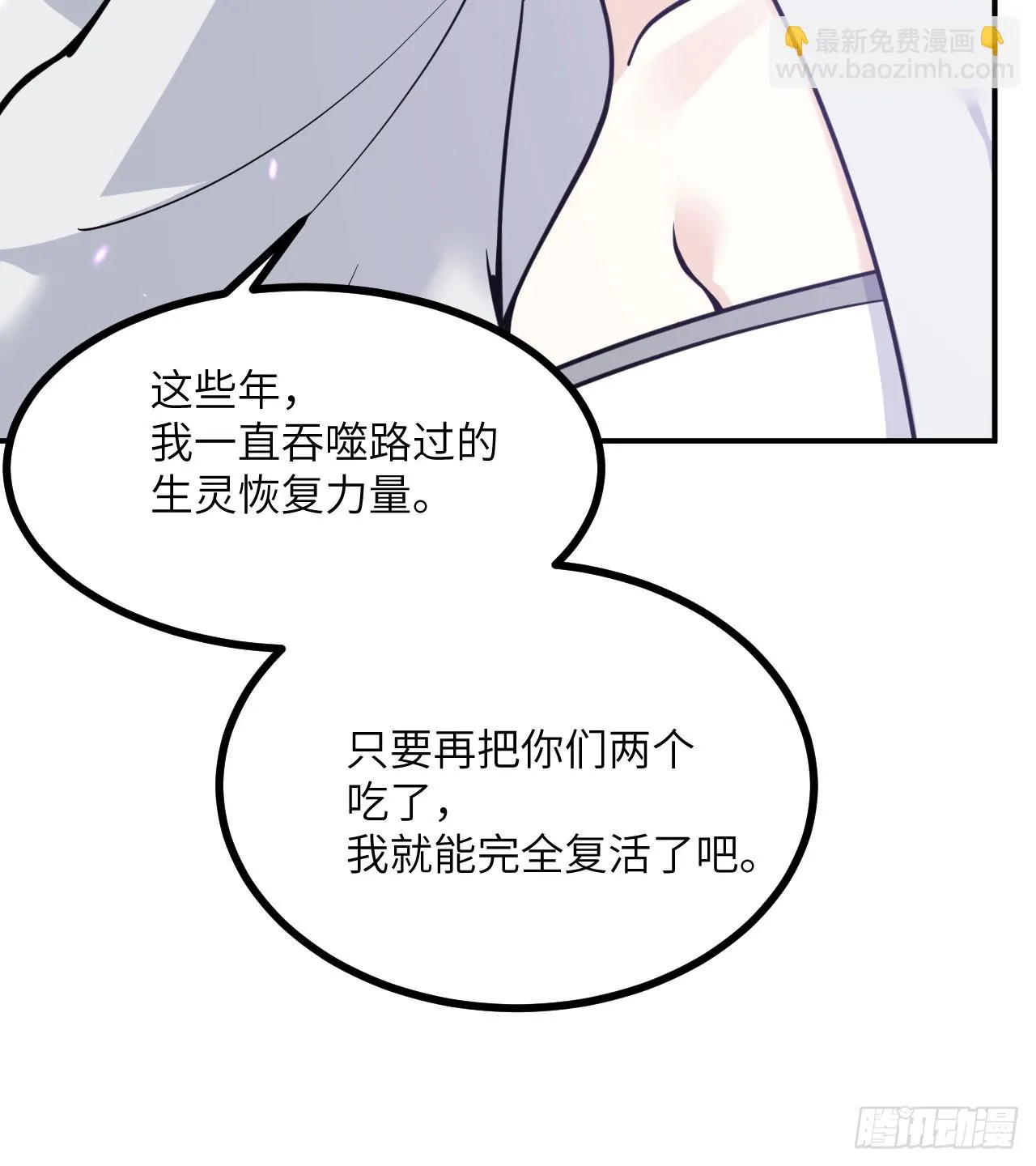 第73话 白骨 第69页