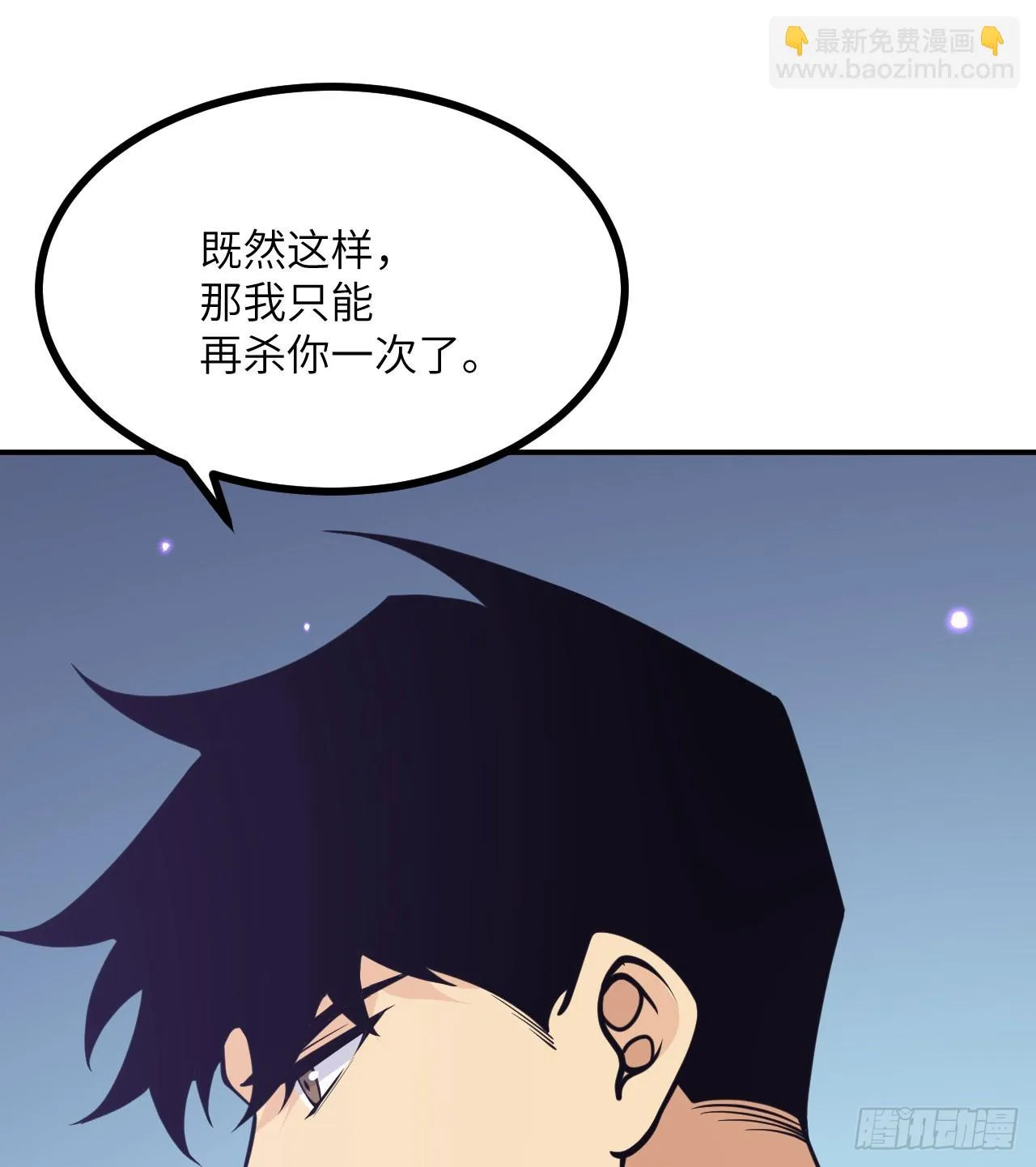 第73话 白骨 第70页