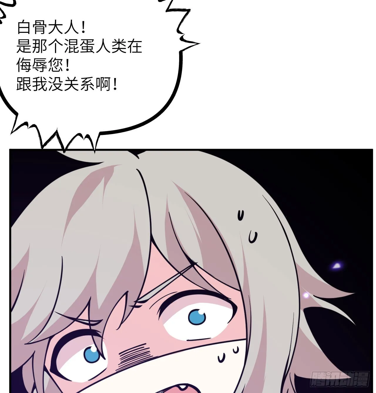 第74话 幻灭 第8页