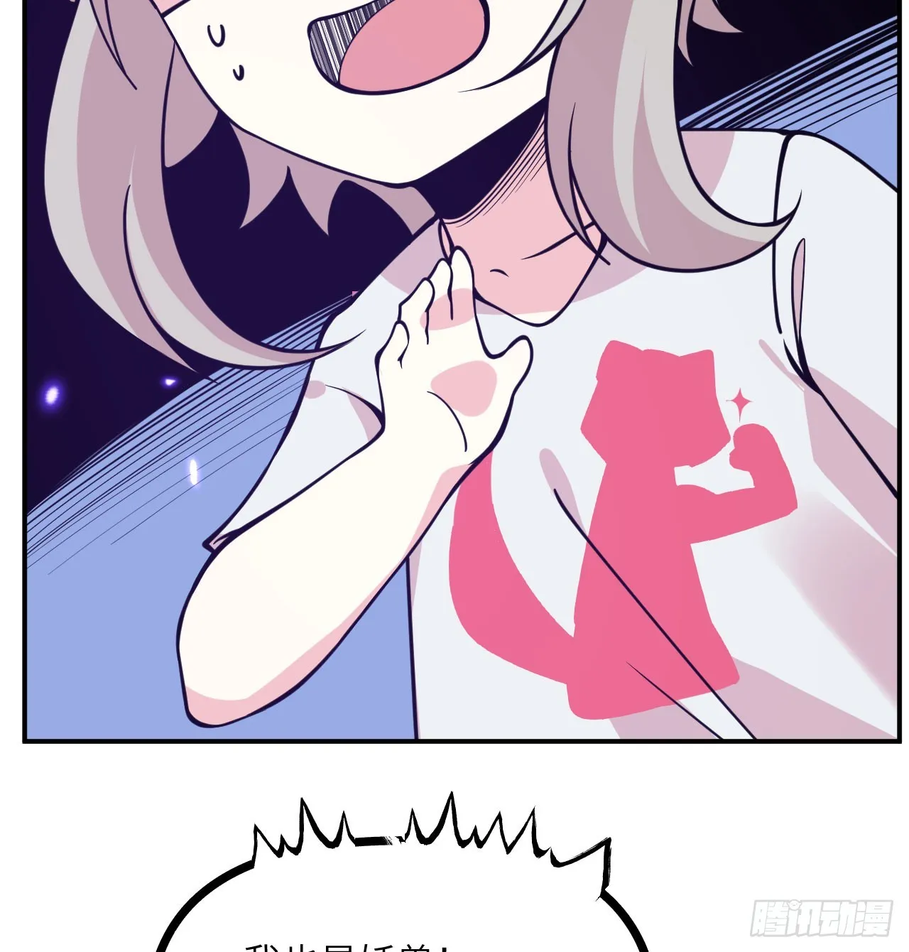 第74话 幻灭 第9页