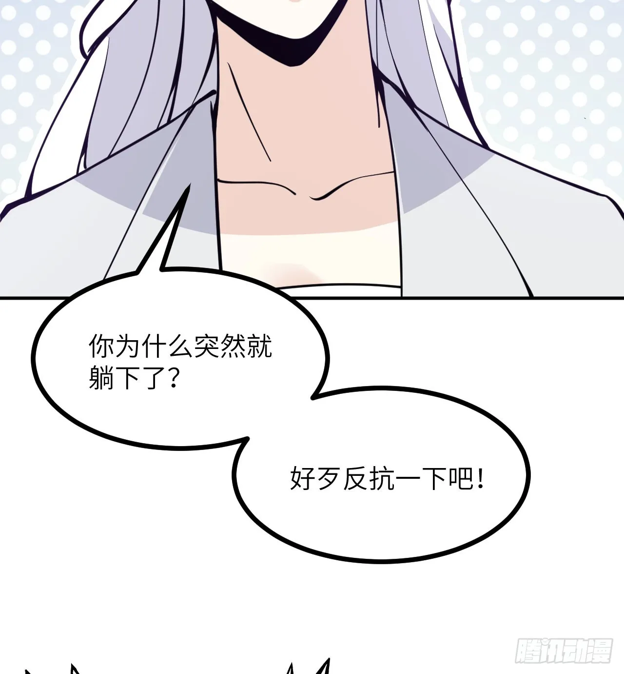 第74话 幻灭 第19页