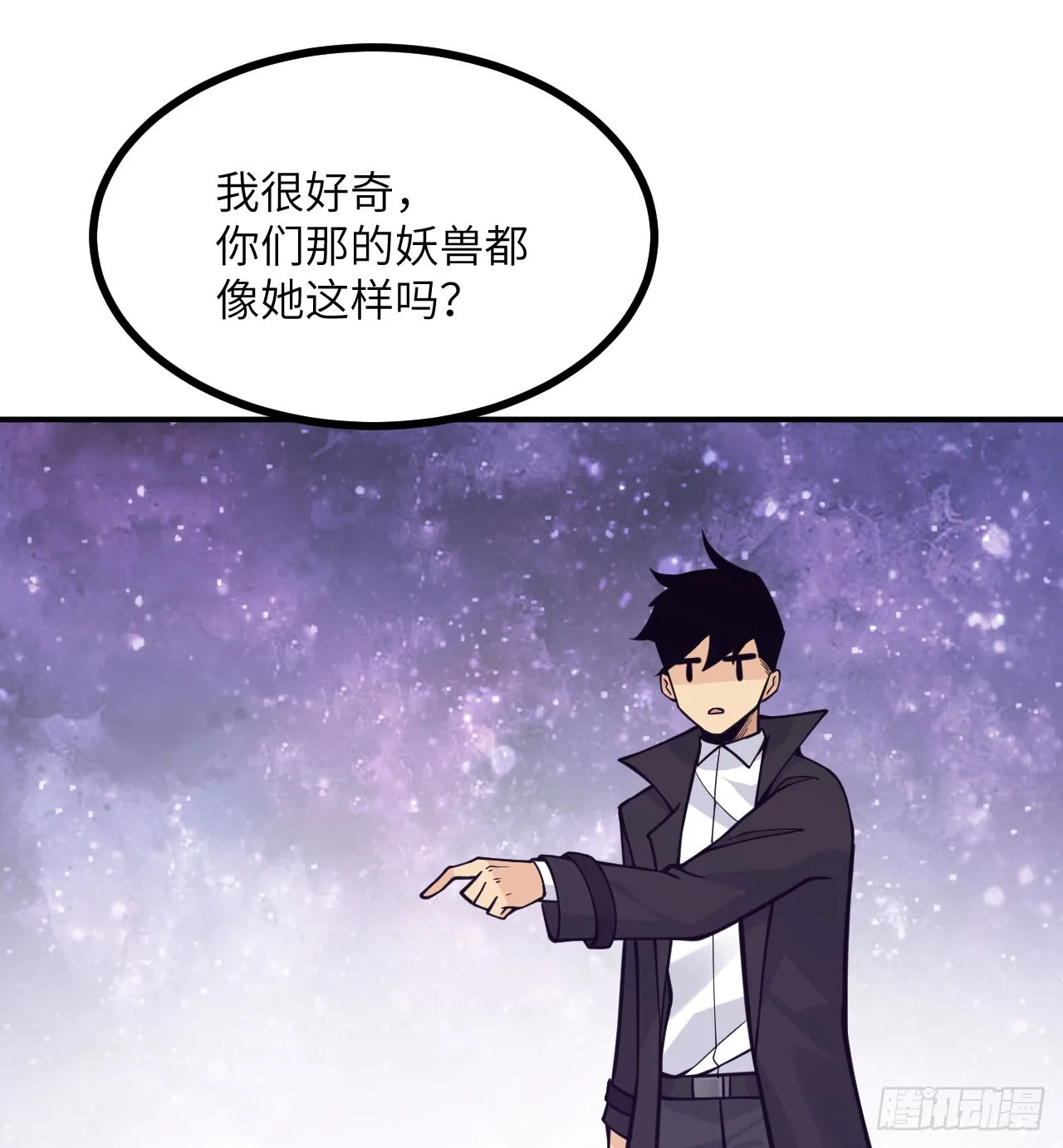 第74话 幻灭 第23页