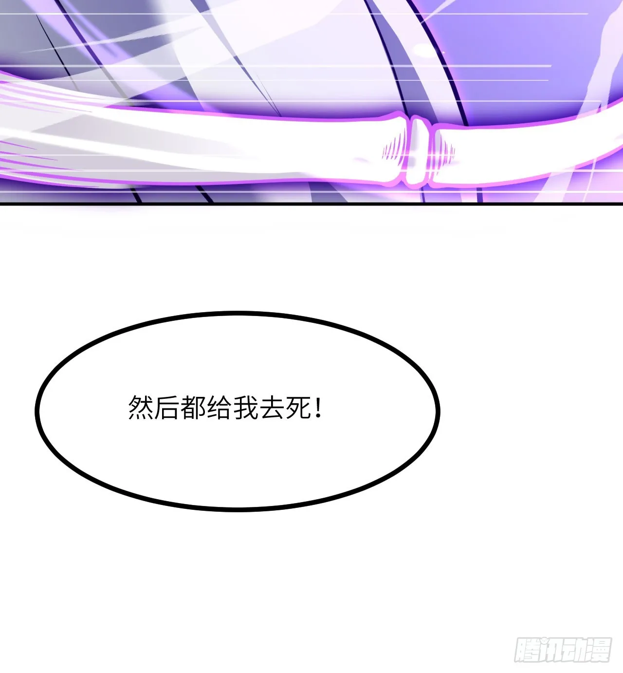 第74话 幻灭 第27页