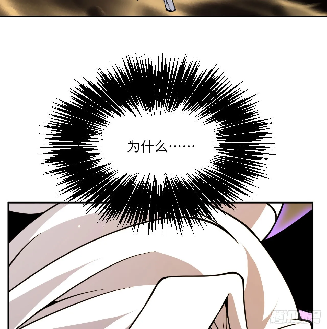 第74话 幻灭 第40页