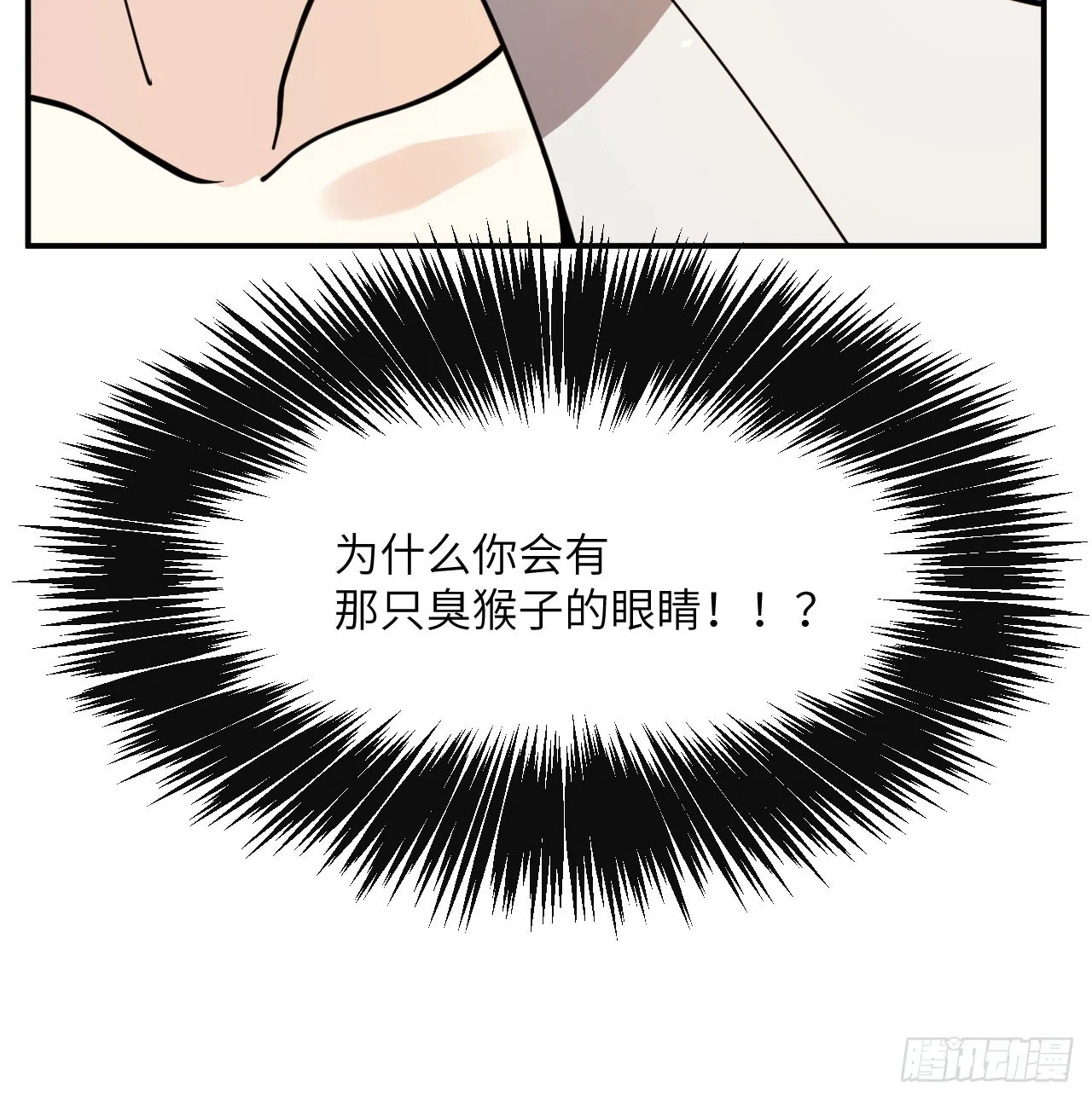 第74话 幻灭 第42页