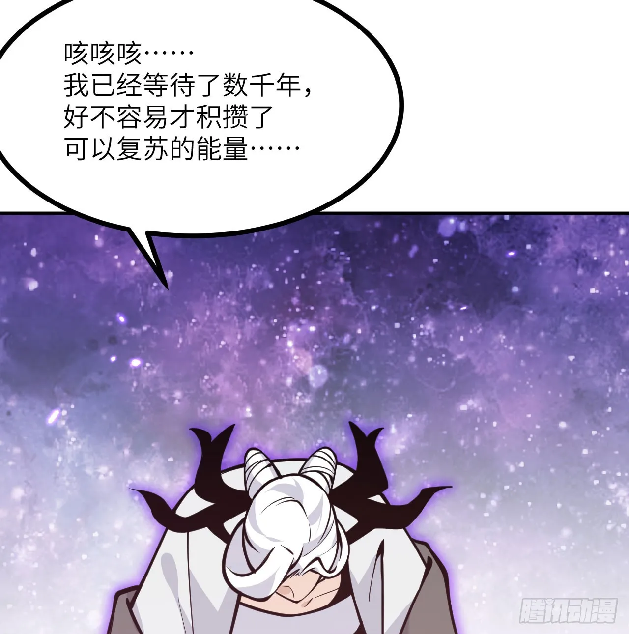 第74话 幻灭 第44页