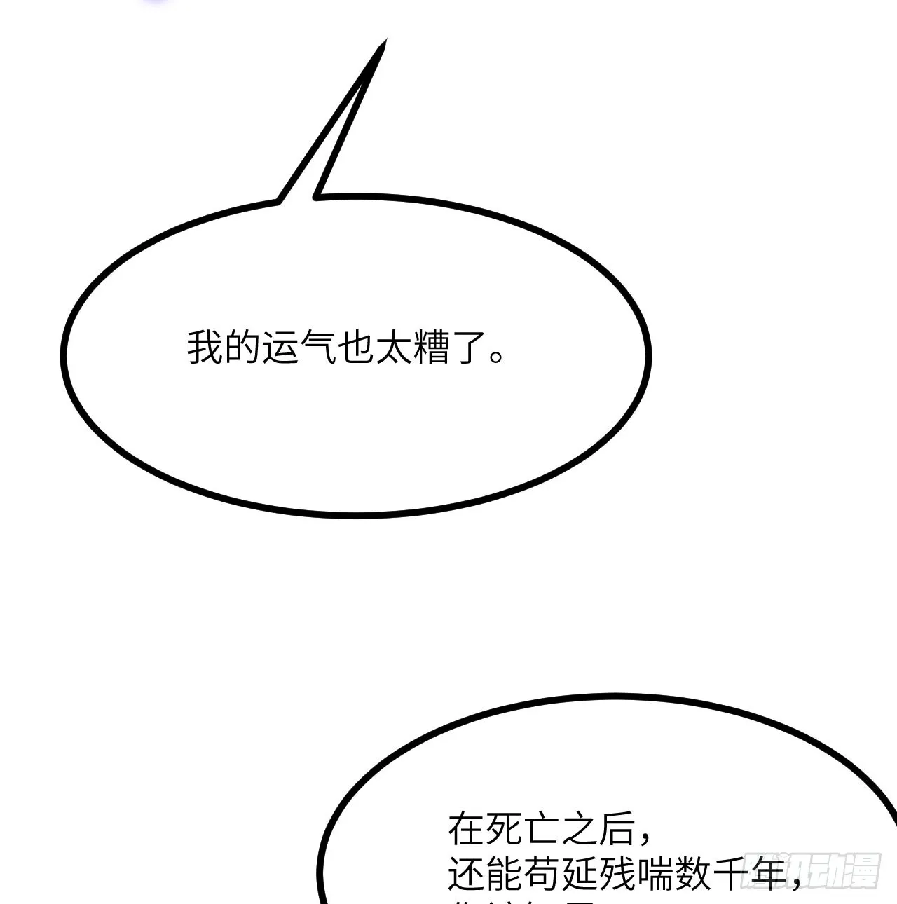 第74话 幻灭 第46页